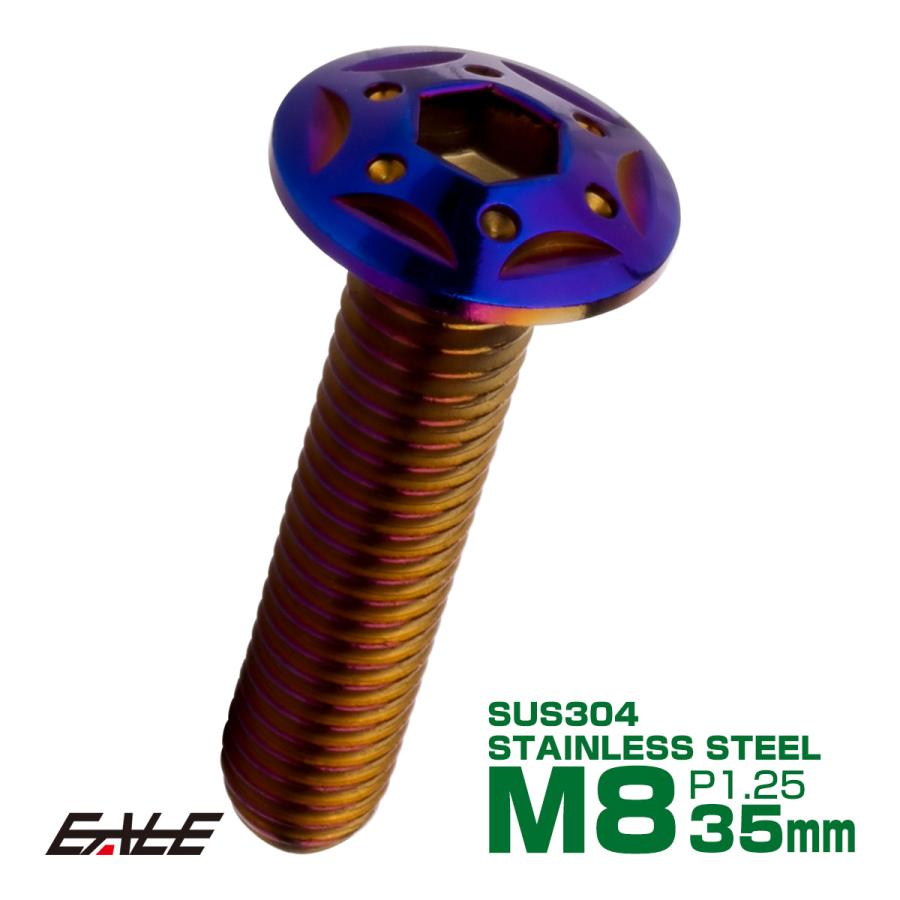 ボタンボルト スターホールヘッド M8×35mm P1.25 フランジ付 六角穴 SUS304 ステンレス  焼きチタン TR0452 | ブランド登録なし