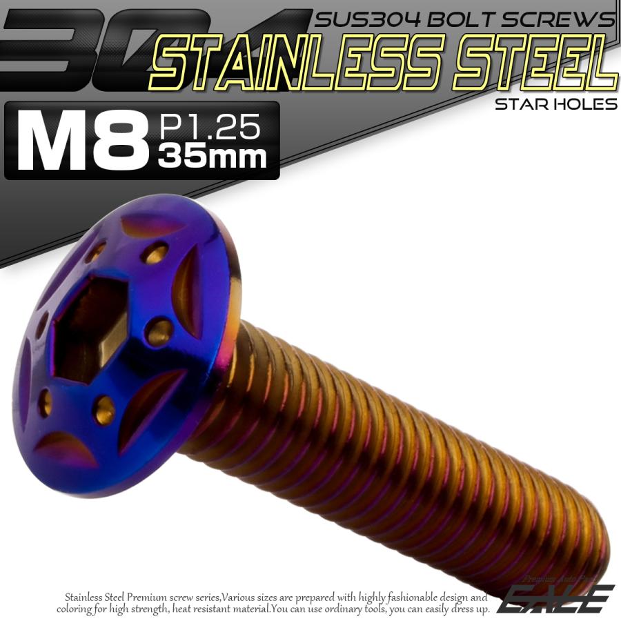 ボタンボルト スターホールヘッド M8×35mm P1.25 フランジ付 六角穴 SUS304 ステンレス  焼きチタン TR0452 | ブランド登録なし | 01