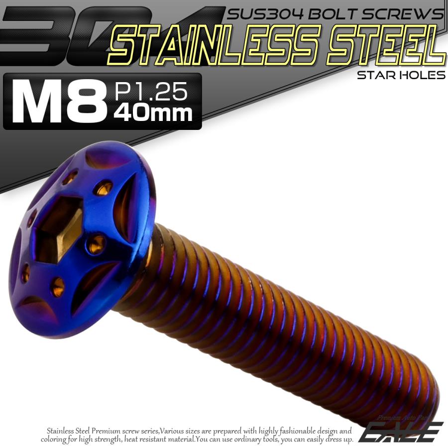 ボタンボルト スターホールヘッド M8×40mm P1.25 フランジ付 六角穴 SUS304 ステンレス  焼きチタン TR0453 | ブランド登録なし | 01