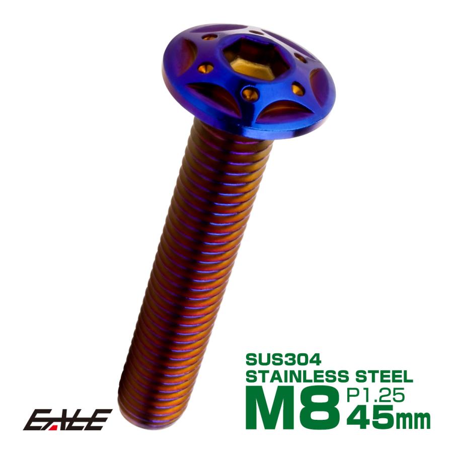 ボタンボルト スターホールヘッド M8×45mm P1.25 フランジ付 六角穴 SUS304 ステンレス  焼きチタン TR0454 | ブランド登録なし