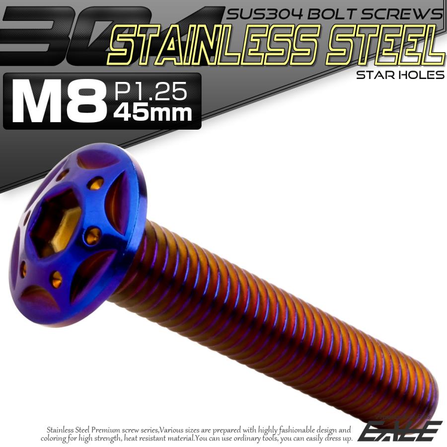 ボタンボルト スターホールヘッド M8×45mm P1.25 フランジ付 六角穴 SUS304 ステンレス  焼きチタン TR0454 | ブランド登録なし | 01