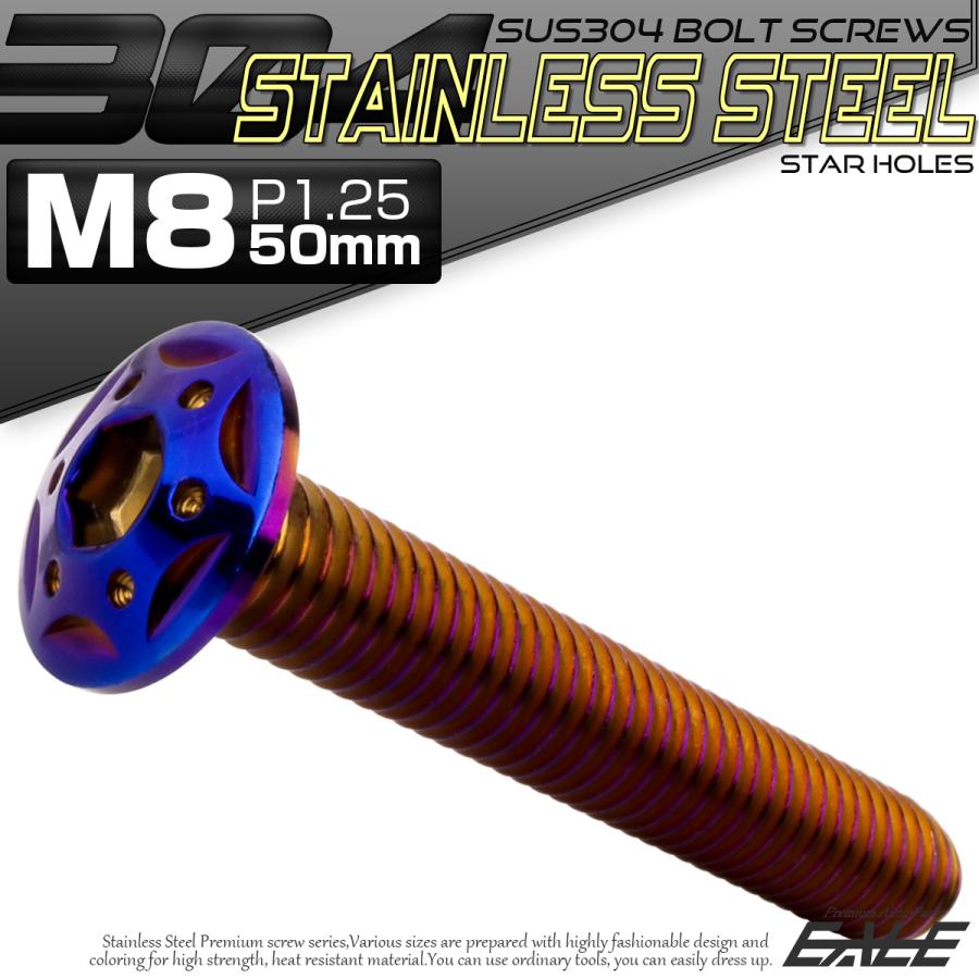 ボタンボルト スターホールヘッド M8×50mm P1.25 フランジ付 六角穴 SUS304 ステンレス  焼きチタン TR0455 | ブランド登録なし | 01