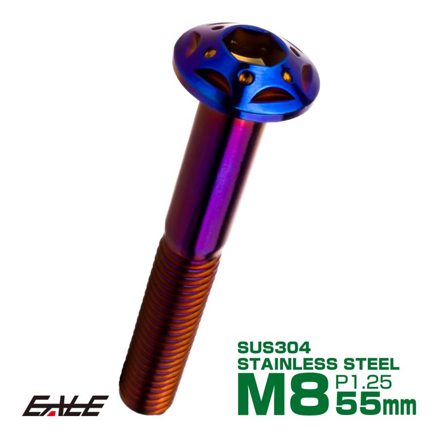 ボタンボルト スターホールヘッド M8×55mm P1.25 フランジ付 六角穴 SUS304 ステンレス  焼きチタン TR0456 | ブランド登録なし