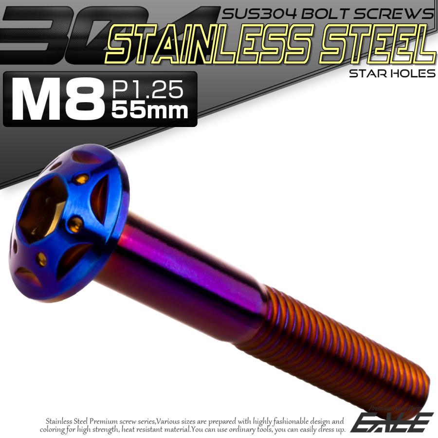 ボタンボルト スターホールヘッド M8×55mm P1.25 フランジ付 六角穴 SUS304 ステンレス  焼きチタン TR0456 | ブランド登録なし | 01