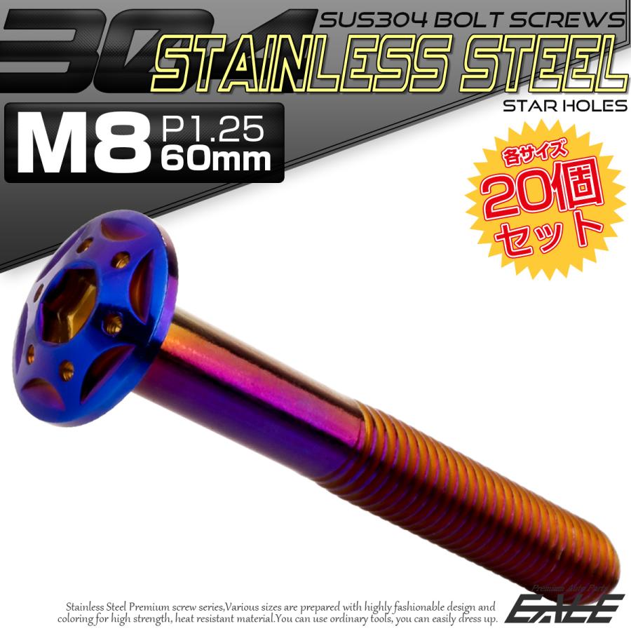 20個セット ボタンボルト スターホールヘッド M8×60mm P1.25 フランジ付 六角穴 SUS304 ステンレス 焼きチタン TR0457-20SET_1