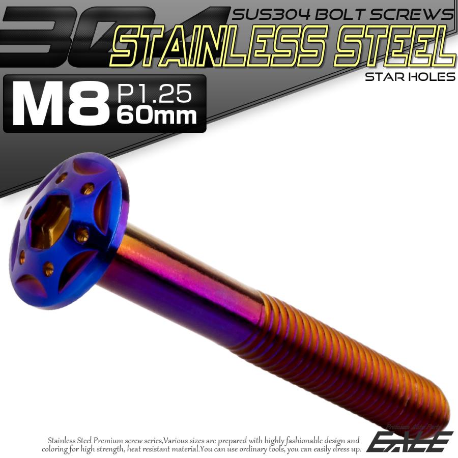 ボタンボルト スターホールヘッド M8×60mm P1.25 フランジ付 六角穴 SUS304 ステンレス  焼きチタン TR0457 | ブランド登録なし | 01
