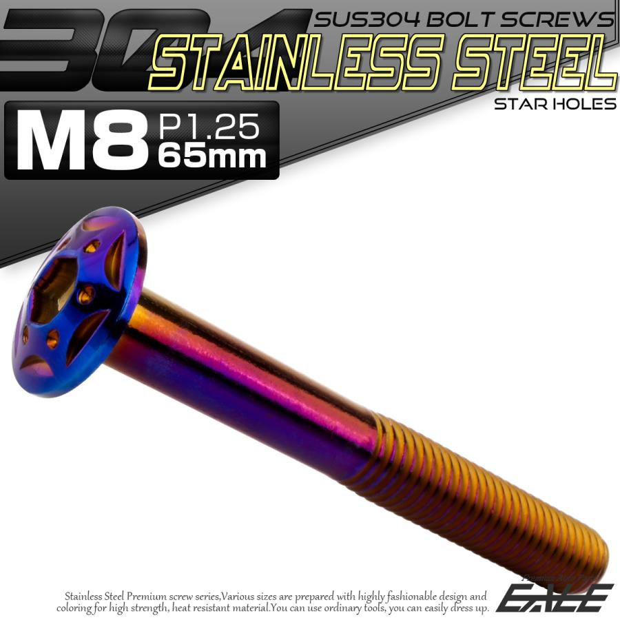 ボタンボルト スターホールヘッド M8×65mm P1.25 フランジ付 六角穴 SUS304 ステンレス  焼きチタン TR0458 | ブランド登録なし | 01