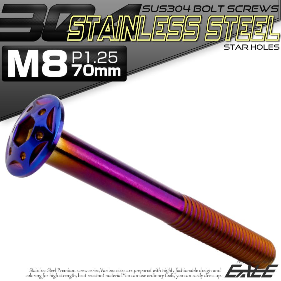 ボタンボルト スターホールヘッド M8×70mm P1.25 フランジ付 六角穴 SUS304 ステンレス  焼きチタン TR0459 | ブランド登録なし | 01