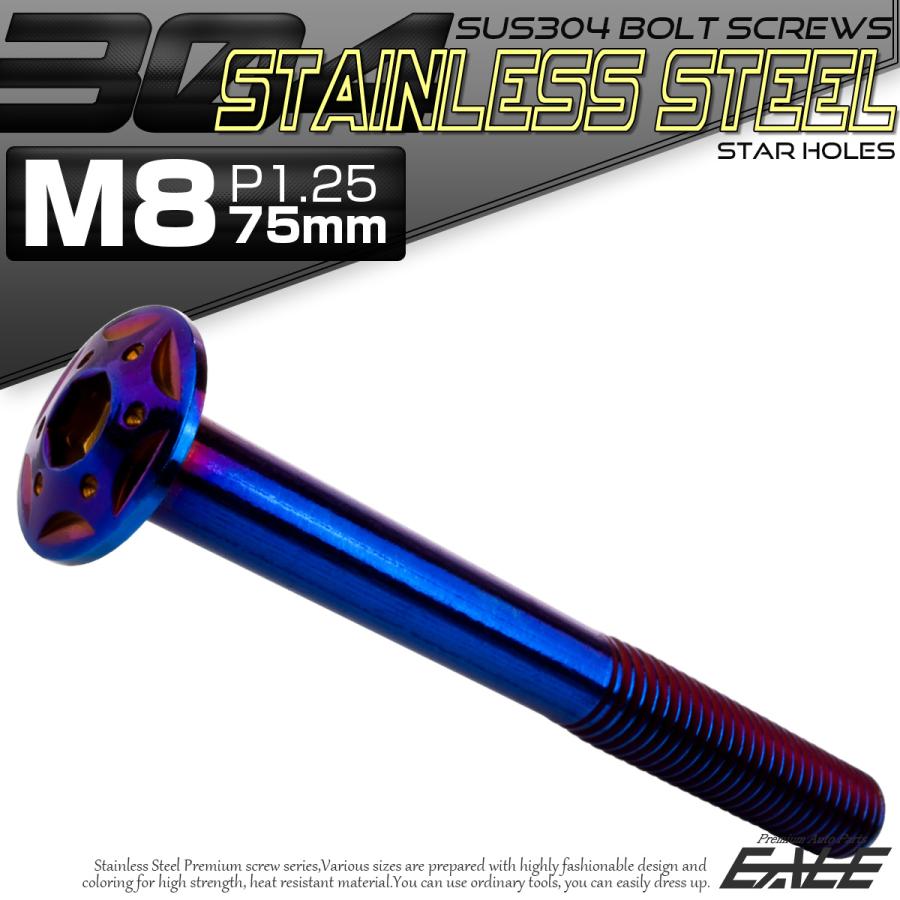 ボタンボルト スターホールヘッド M8×75mm P1.25 フランジ付 六角穴 SUS304 ステンレス  焼きチタン TR0460 | ブランド登録なし | 01