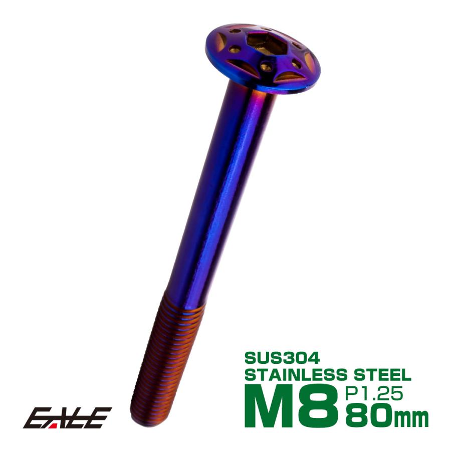 ボタンボルト スターホールヘッド M8×80mm P1.25 フランジ付 六角穴 SUS304 ステンレス  焼きチタン TR0461 | ブランド登録なし