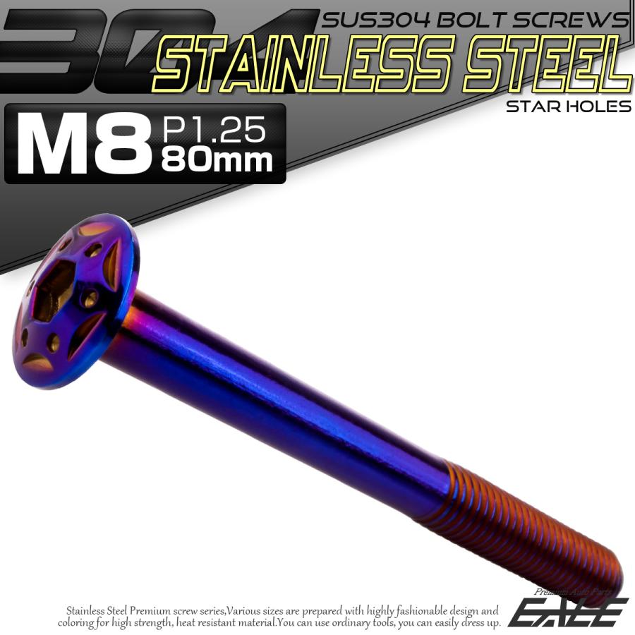 ボタンボルト スターホールヘッド M8×80mm P1.25 フランジ付 六角穴 SUS304 ステンレス  焼きチタン TR0461 | ブランド登録なし | 01
