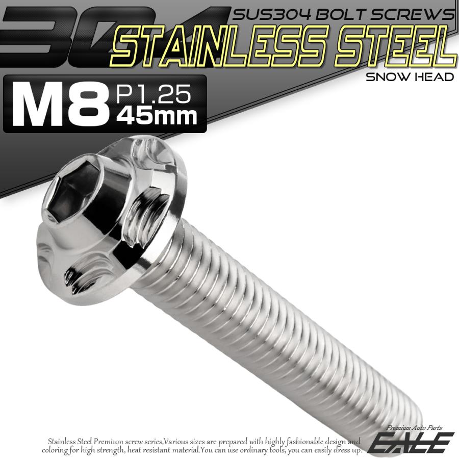 SUS304 フランジ付 ボタンボルト M8×45mm P1.25 六角穴  シルバー スノーヘッド ステンレス製 TR0467 | ブランド登録なし | 01