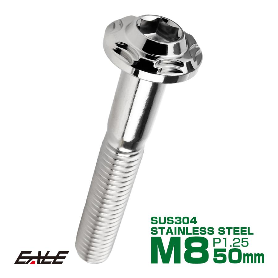 SUS304 フランジ付 ボタンボルト M8×50mm P1.25 六角穴  シルバー スノーヘッド ステンレス製 TR0468 | ブランド登録なし