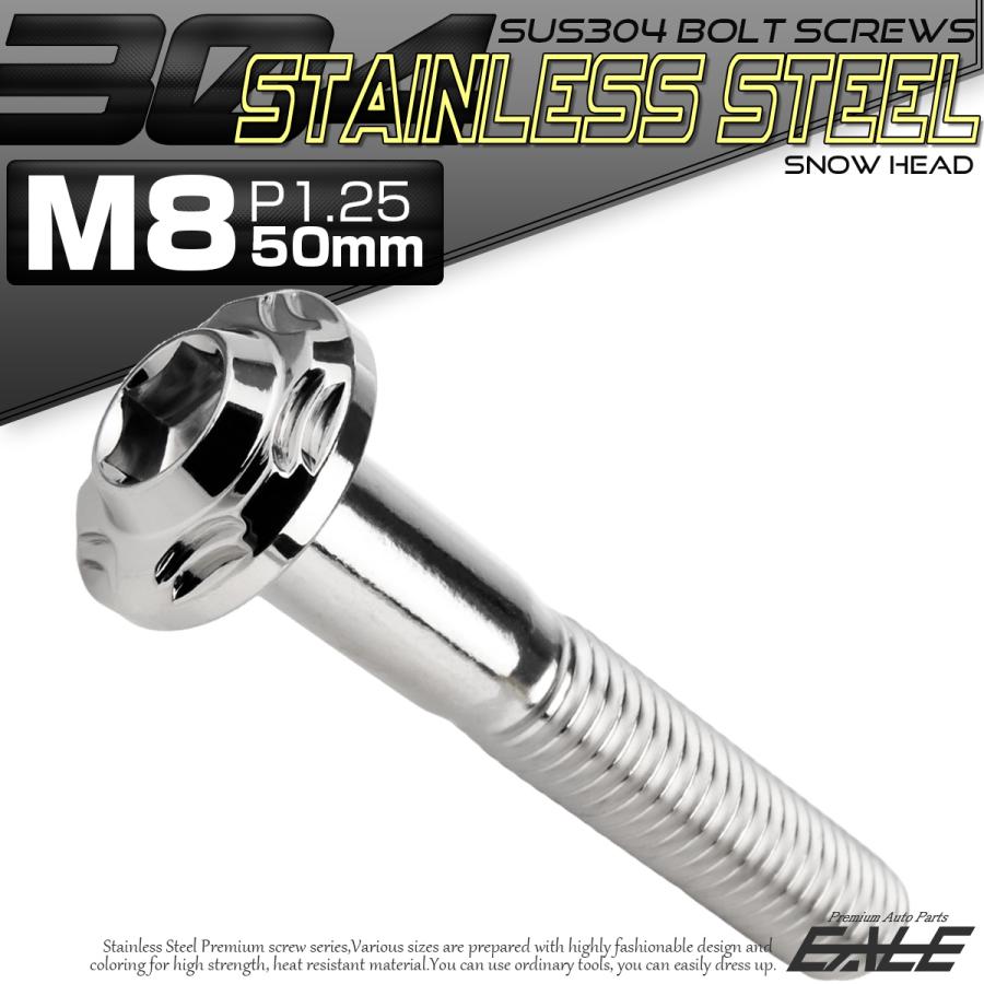 SUS304 フランジ付 ボタンボルト M8×50mm P1.25 六角穴  シルバー スノーヘッド ステンレス製 TR0468 | ブランド登録なし | 01