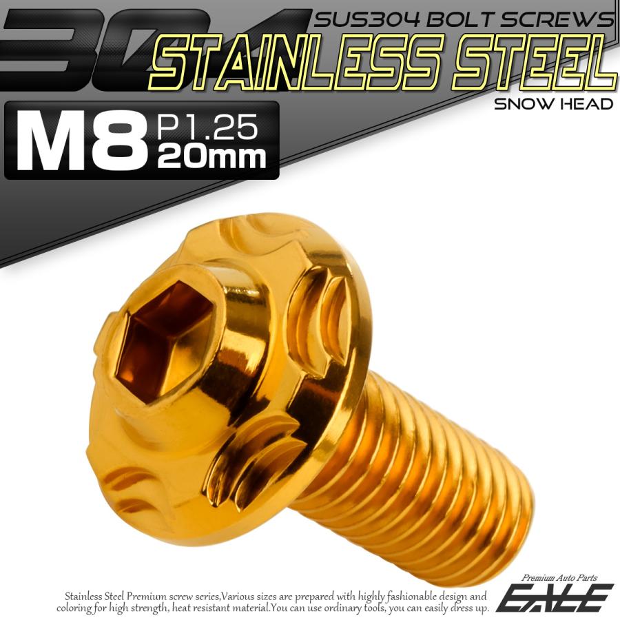 SUS304 フランジ付 ボタンボルト M8×20mm P1.25 六角穴  ゴールド スノーヘッド ステンレス製 TR0475 | ブランド登録なし | 01