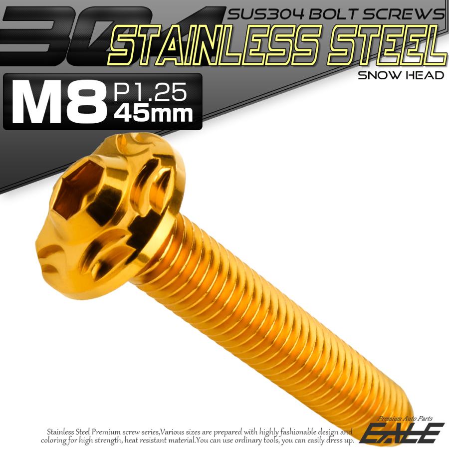 SUS304 フランジ付 ボタンボルト M8×45mm P1.25 六角穴  ゴールド スノーヘッド ステンレス製 TR0480 | ブランド登録なし | 01