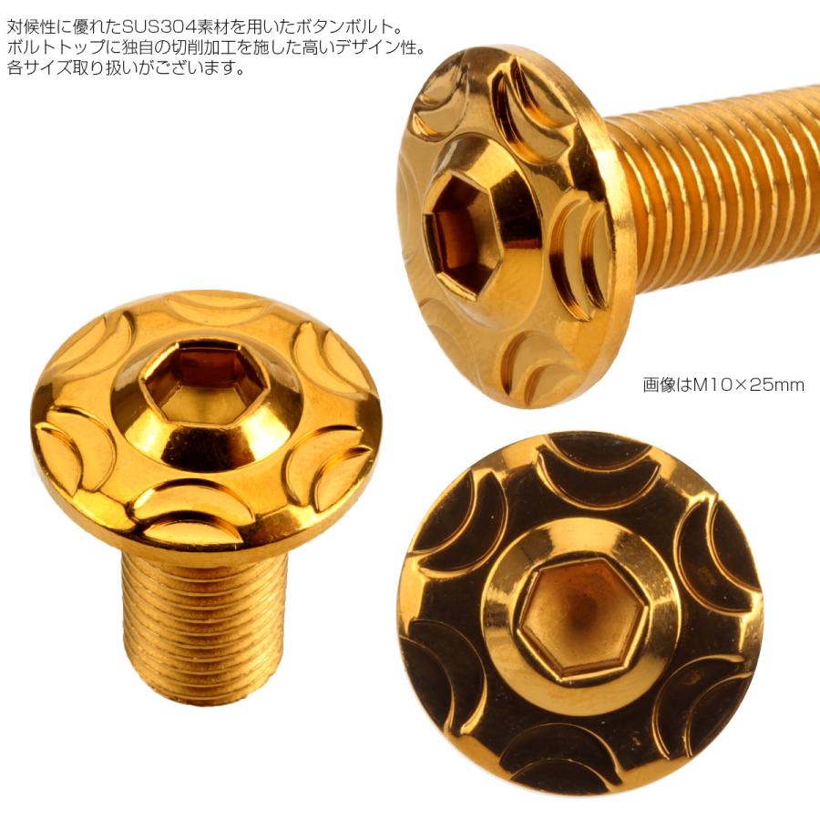SUS304 フランジ付 ボタンボルト M8×45mm P1.25 六角穴  ゴールド スノーヘッド ステンレス製 TR0480 | ブランド登録なし | 02
