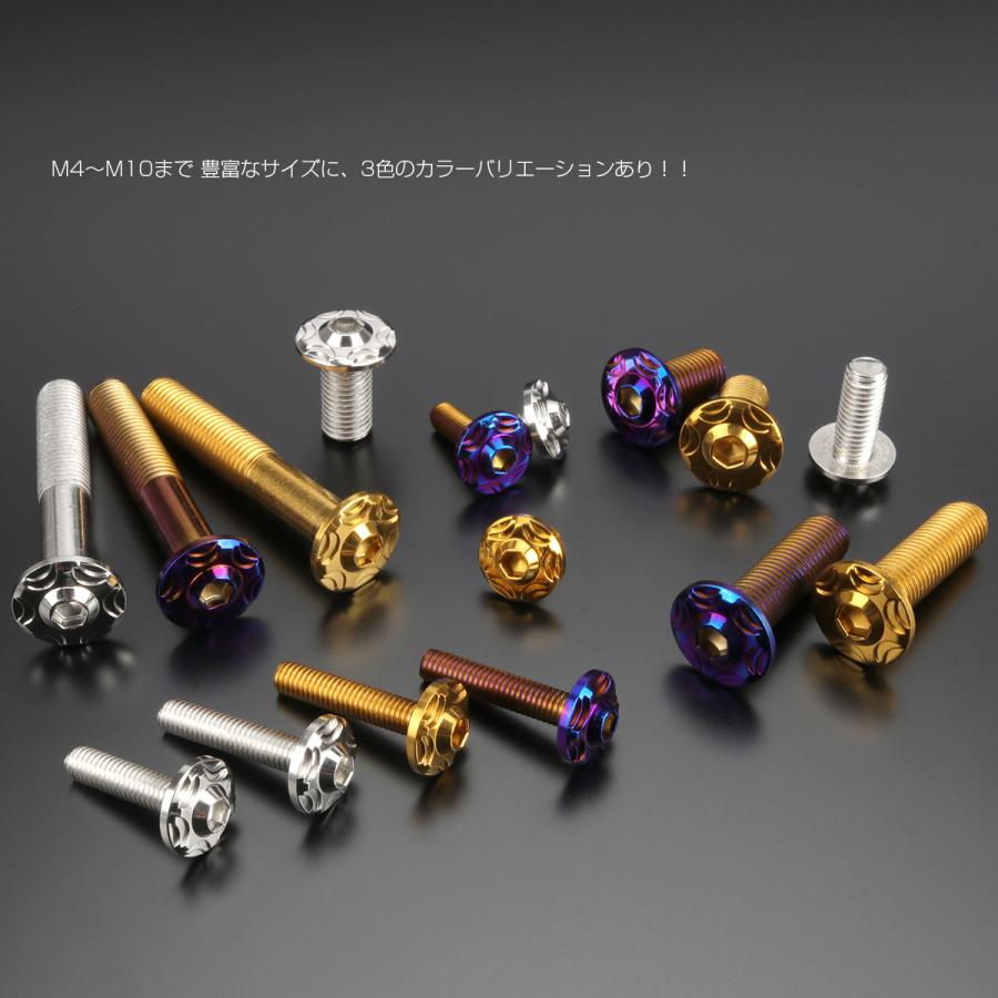 SUS304 フランジ付 ボタンボルト M8×45mm P1.25 六角穴  ゴールド スノーヘッド ステンレス製 TR0480 | ブランド登録なし | 03