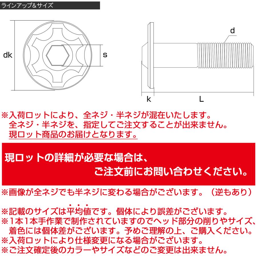 SUS304 フランジ付 ボタンボルト M8×45mm P1.25 六角穴  ゴールド スノーヘッド ステンレス製 TR0480 | ブランド登録なし | 04