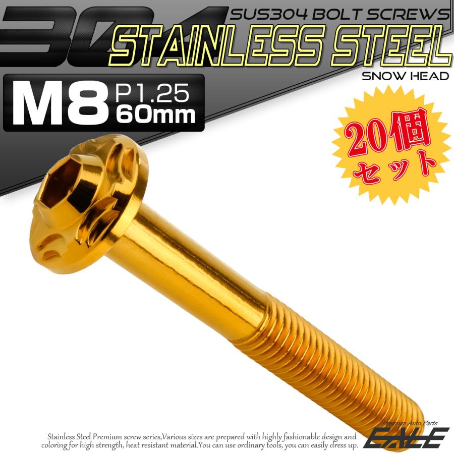 20個セット SUS304 ステンレス製 フランジ付き ボタンボルト M8×60mm P1.25 六角穴  ゴールド スノーヘッド TR0483-20SETの画像