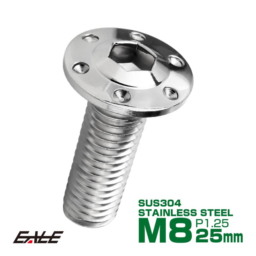 ボタンボルト M8×25mm P1.25 ステップ ホールヘッドボルト フランジ付 六角穴 SUS304 ステンレス シルバー TR0541 | ブランド登録なし