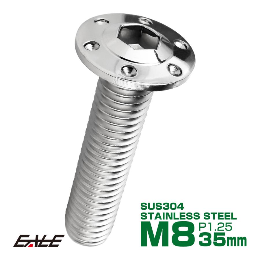 ボタンボルト M8×35mm P1.25 ステップ ホールヘッドボルト フランジ付 六角穴 SUS304 ステンレス シルバー TR0543 | ブランド登録なし