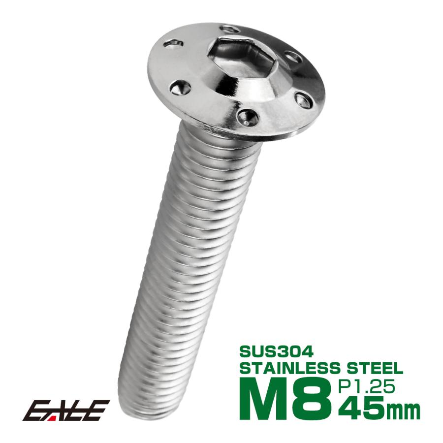 ボタンボルト M8×45mm P1.25 ステップ ホールヘッドボルト フランジ付 六角穴 SUS304 ステンレス シルバー TR0545 | ブランド登録なし