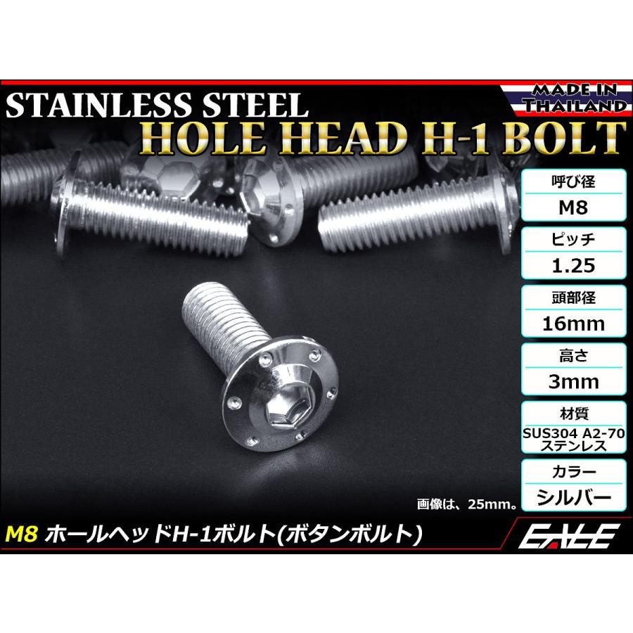 ボタンボルト M8×80mm P1.25 ステップ ホールヘッドボルト フランジ付 六角穴 SUS304 ステンレス シルバー TR0552 | ブランド登録なし | 01