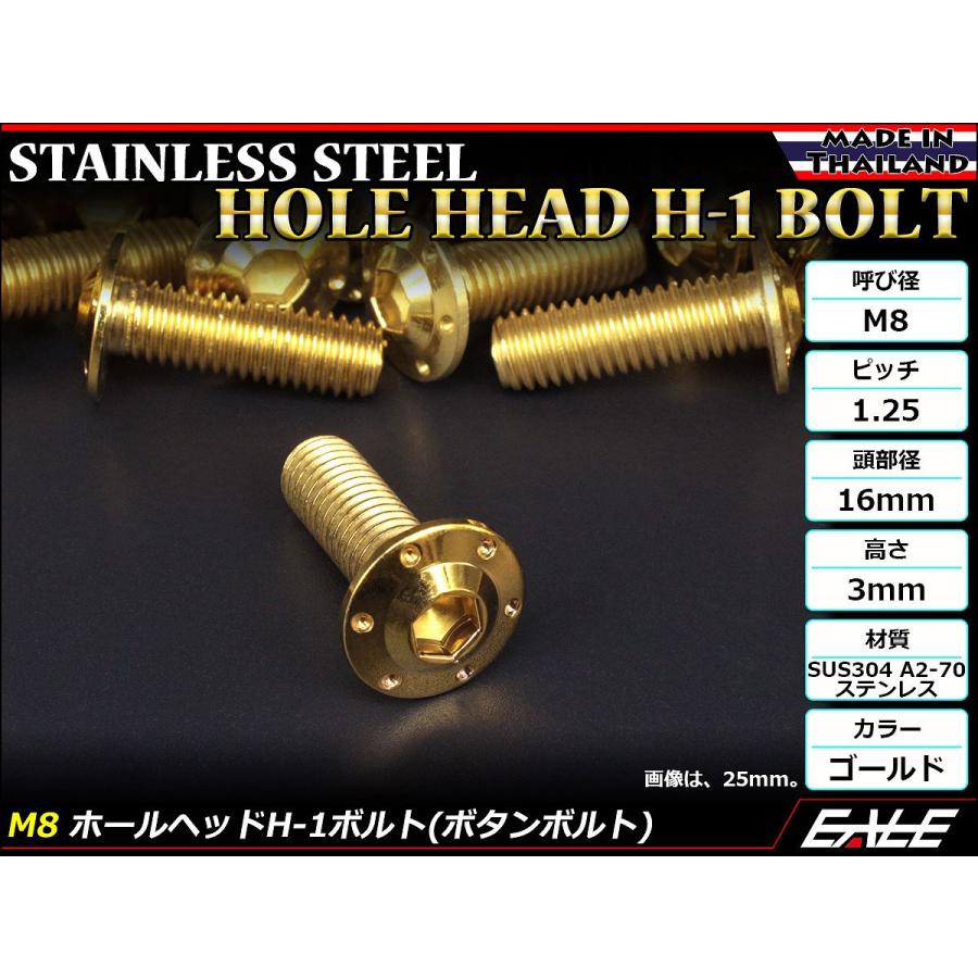 ボタンボルト M8×20mm P1.25 ステップ ホールヘッドボルト フランジ付 六角穴 SUS304 ステンレス ゴールド TR0553 | ブランド登録なし | 01