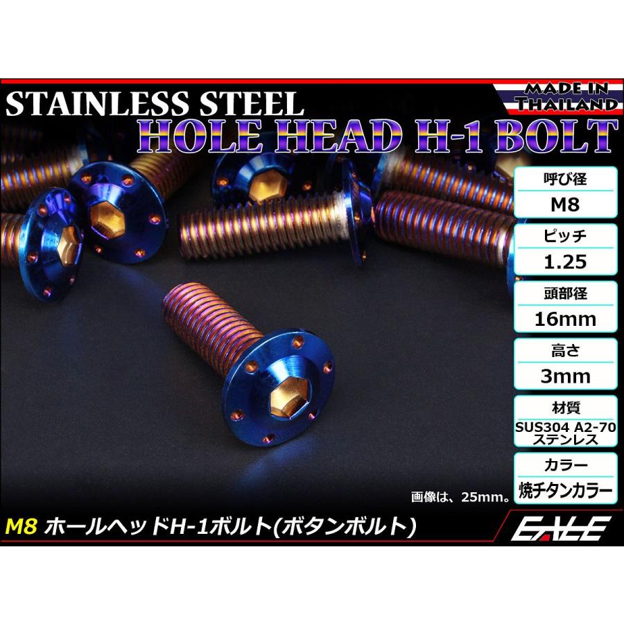 ボタンボルト M8×30mm P1.25 ステップ ホールヘッドボルト フランジ付 六角穴 SUS304 ステンレス 焼きチタン TR0568 | ブランド登録なし | 01