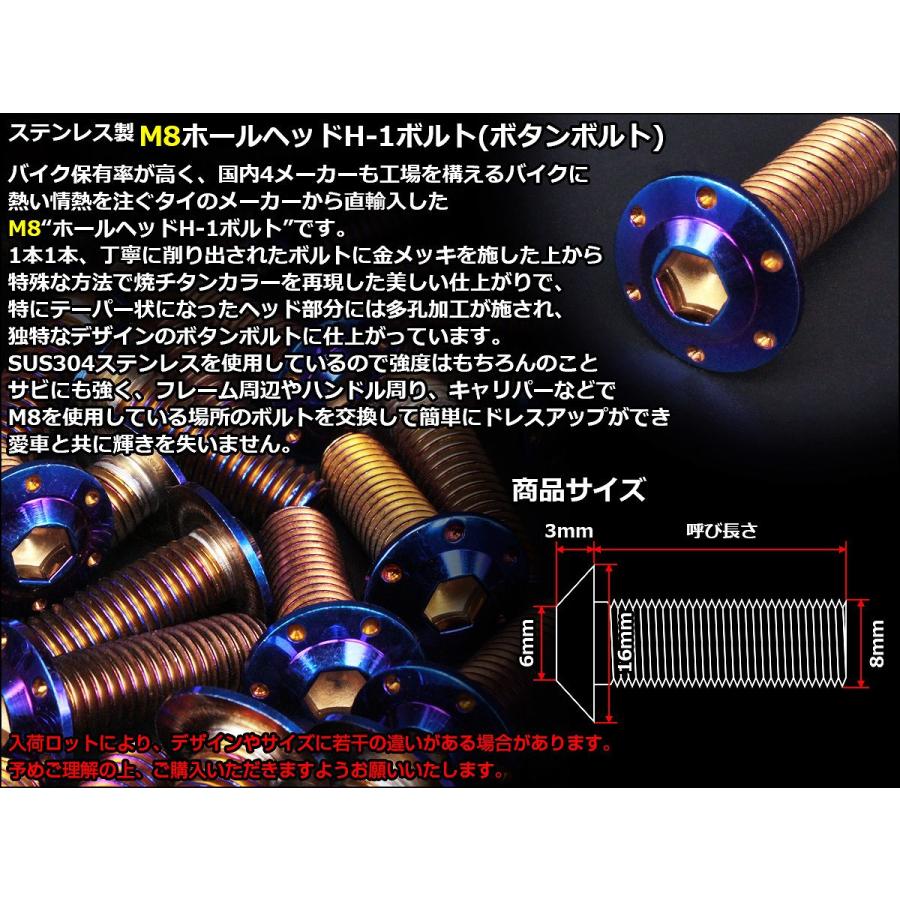 ボタンボルト M8×35mm P1.25 ステップ ホールヘッドボルト フランジ付 六角穴 SUS304 ステンレス 焼きチタン TR0569 | ブランド登録なし | 02