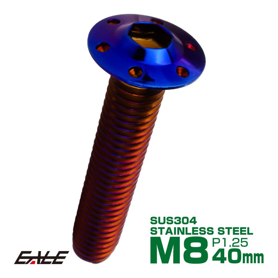 ボタンボルト M8×40mm P1.25 ステップ ホールヘッドボルト フランジ付 六角穴 SUS304 ステンレス 焼きチタン TR0570 | ブランド登録なし