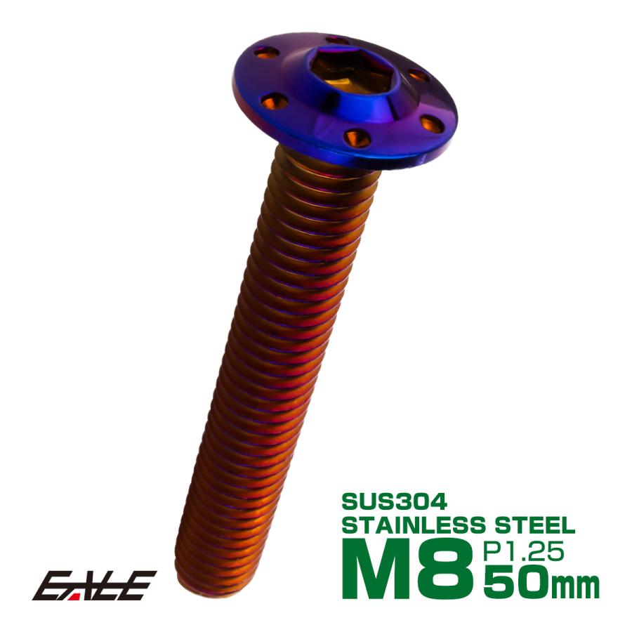 ボタンボルト M8×50mm P1.25 ステップ ホールヘッドボルト フランジ付 六角穴 SUS304 ステンレス 焼きチタン TR0572 | ブランド登録なし