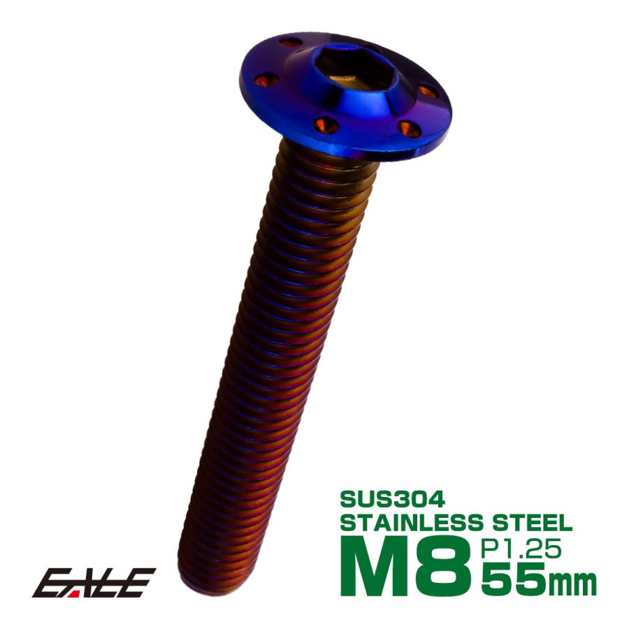 ボタンボルト M8×55mm P1.25 ステップ ホールヘッドボルト フランジ付 六角穴 SUS304 ステンレス 焼きチタン TR0573 | ブランド登録なし