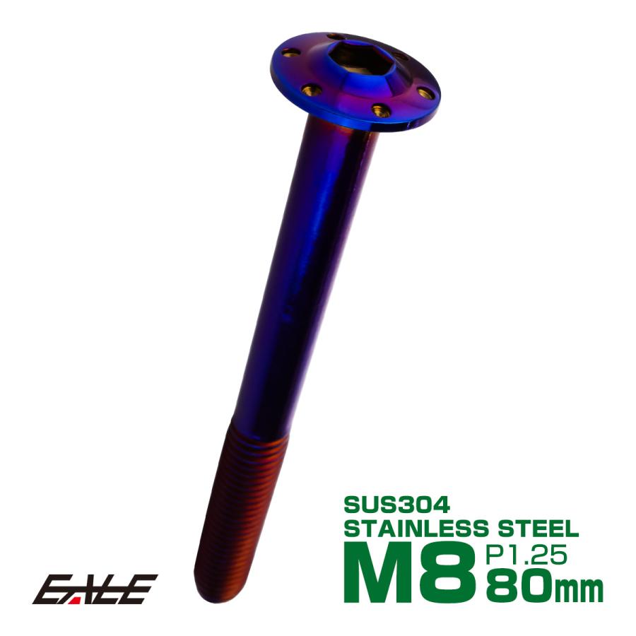 ボタンボルト M8×80mm P1.25 ステップ ホールヘッドボルト フランジ付 六角穴 SUS304 ステンレス 焼きチタン TR0578 | ブランド登録なし