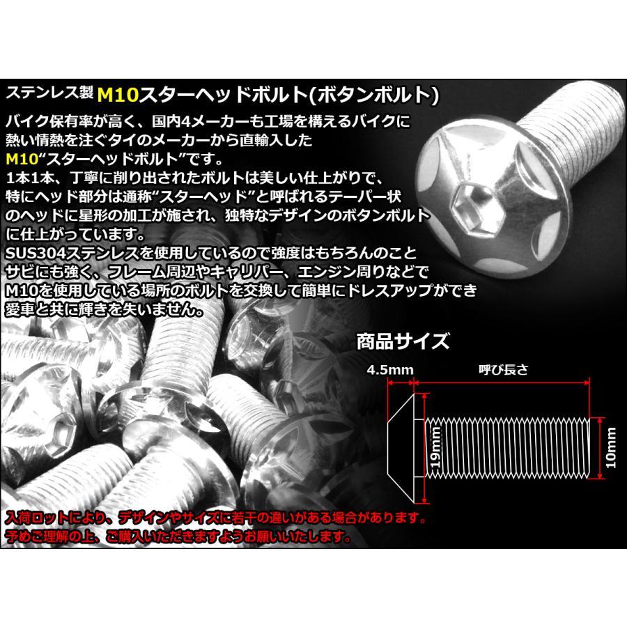 M10×50mm P1.25 スターヘッドボルト シルバー ボタンボルト ステンレス削り出し TR0607 | ブランド登録なし | 02