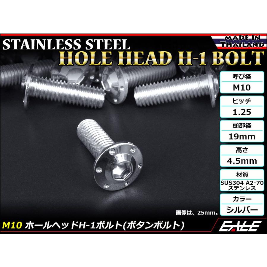 ボタンボルト M10×80mm P1.25 ステップ ホールヘッドボルト フランジ付 六角穴 SUS304 ステンレス シルバー TR0652 | ブランド登録なし | 01
