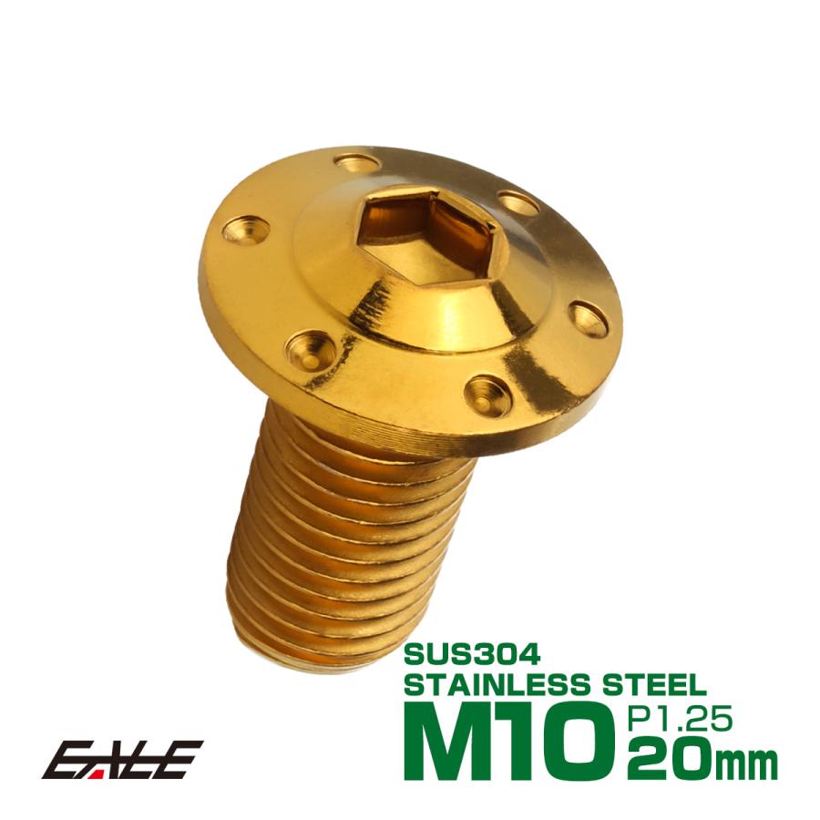 ボタンボルト M10×20mm P1.25 ステップ ホールヘッドボルト フランジ付 六角穴 SUS304 ステンレス ゴールド TR0653 | ブランド登録なし