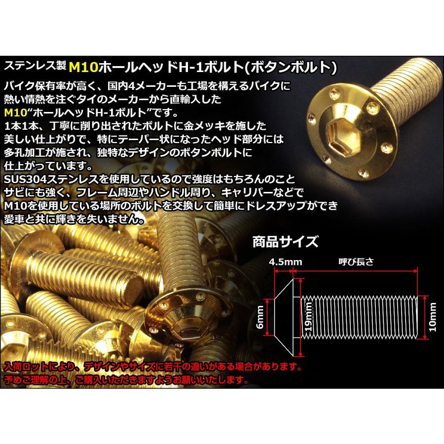 ボタンボルト M10×65mm P1.25 ステップ ホールヘッドボルト フランジ付 六角穴 SUS304 ステンレス ゴールド TR0662 | ブランド登録なし | 02