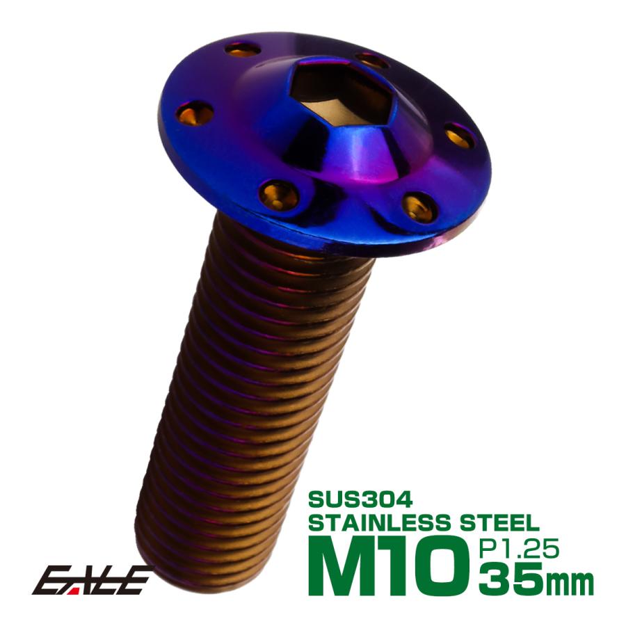 ボタンボルト M10×35mm P1.25 ステップ ホールヘッドボルト フランジ付 六角穴 SUS304 ステンレス 焼きチタン TR0669 | ブランド登録なし