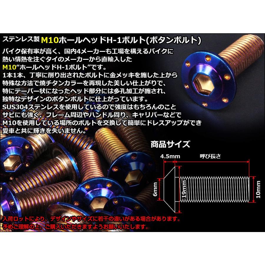 ボタンボルト M10×40mm P1.25 ステップ ホールヘッドボルト フランジ付 六角穴 SUS304 ステンレス 焼きチタン TR0670 | ブランド登録なし | 02