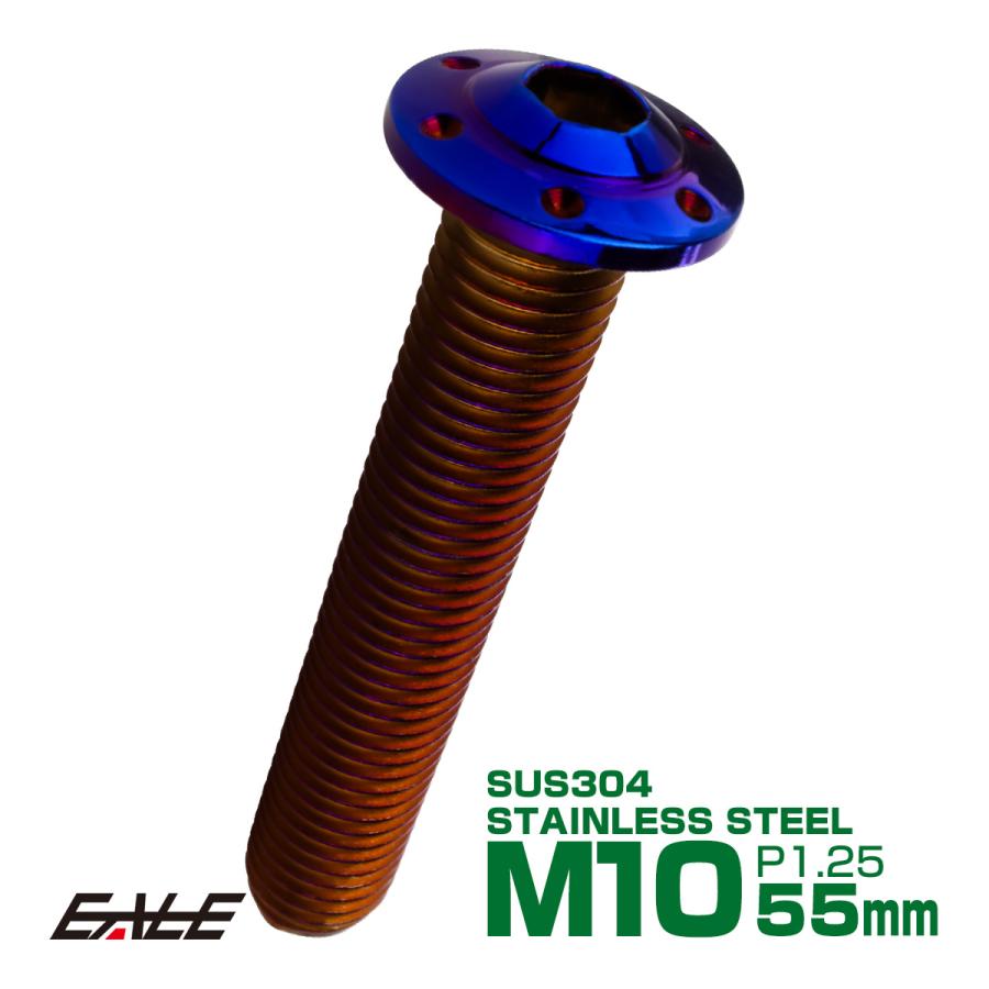 ボタンボルト M10×55mm P1.25 ステップ ホールヘッドボルト フランジ付 六角穴 SUS304 ステンレス 焼きチタン TR0673 | ブランド登録なし