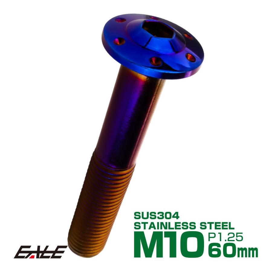 ボタンボルト M10×60mm P1.25 ステップ ホールヘッドボルト フランジ付 六角穴 SUS304 ステンレス 焼きチタン TR0674 | ブランド登録なし