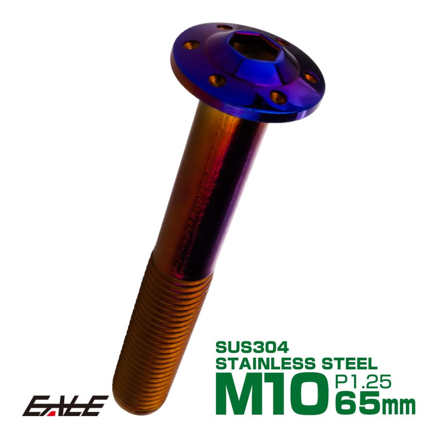 ボタンボルト M10×65mm P1.25 ステップ ホールヘッドボルト フランジ付 六角穴 SUS304 ステンレス 焼きチタン TR0675 | ブランド登録なし
