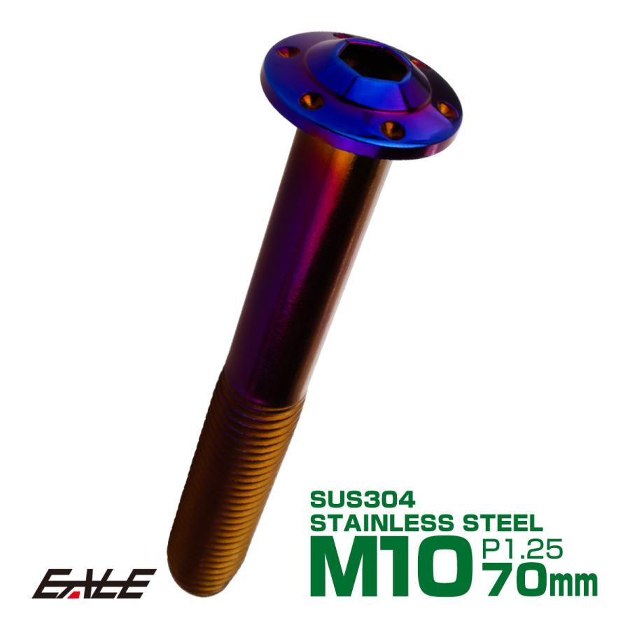 ボタンボルト M10×70mm P1.25 ステップ ホールヘッドボルト フランジ付 六角穴 SUS304 ステンレス 焼きチタン TR0676 | ブランド登録なし