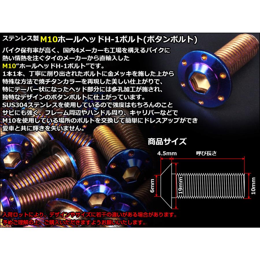 20個セット ボタンボルト M10×80mm P1.25 ステップ ホールヘッドボルト フランジ付 六角穴 SUS304 ステンレス 焼きチタン TR0678-20SETの画像