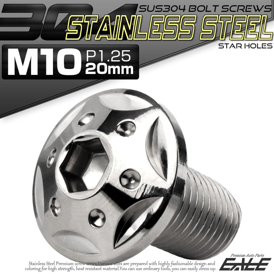 ボタンボルト スターホールヘッド M10×20mm P1.25 フランジ付 六角穴 SUS304 ステンレス  シルバー TR0679 | ブランド登録なし | 01
