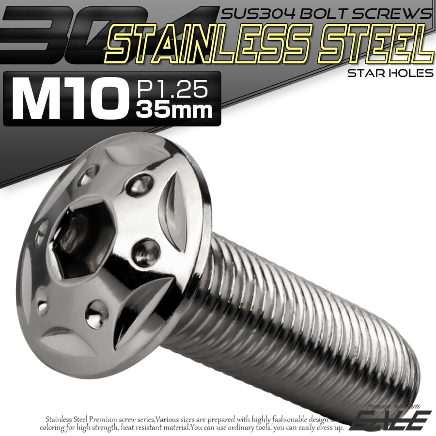 ボタンボルト スターホールヘッド M10×35mm P1.25 フランジ付 六角穴 SUS304 ステンレス  シルバー TR0682 | ブランド登録なし | 01