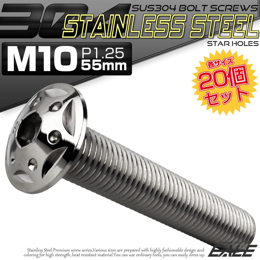 20個セット ボタンボルト スターホールヘッド M10×55mm P1.25 フランジ付 六角穴 SUS304 ステンレス  シルバー TR0686-20SET | ブランド登録なし | 01