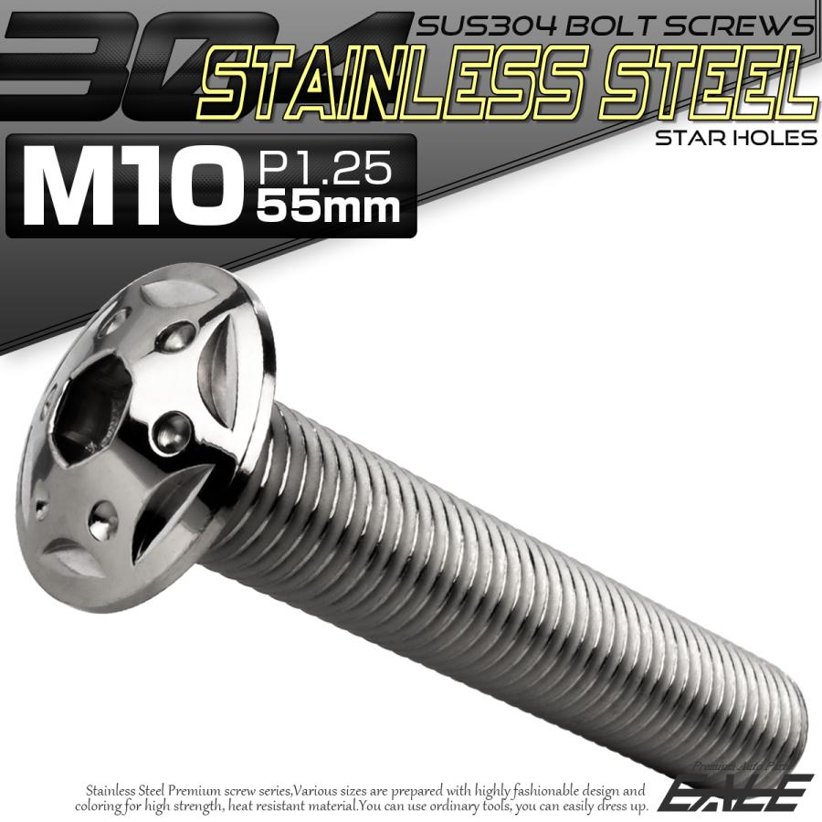 ボタンボルト スターホールヘッド M10×55mm P1.25 フランジ付 六角穴 SUS304 ステンレス  シルバー TR0686 | ブランド登録なし | 01